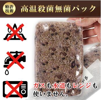 酵素玄米4袋セット!国産 発酵玄米 送料無料 熟成 安心・安全・無農薬・無化学肥料 健康 無添加 低温熟成 高温殺菌 常温保存 非常食
