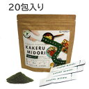 クロレラ工業 KAKERUMIDORI かけるみどり 食用クロレラパウダー 20包