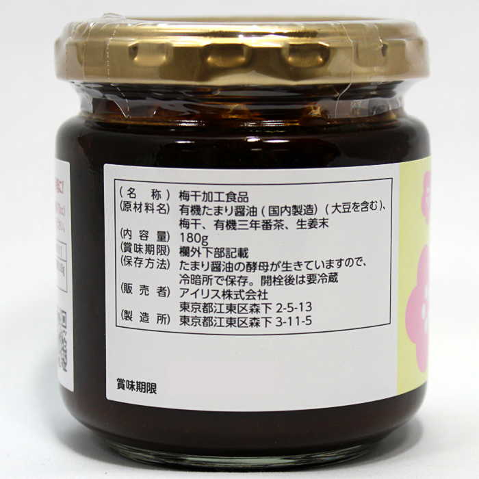 アイリス 梅醤番茶 うめしょうばんちゃ 梅干し加工食品 和歌山南高梅 たまり醤油 生姜末 有機三年番茶 国産 送料無料 180g×6個