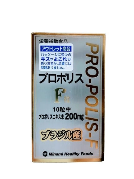 【アウトレット】約50日分 プロポリス F粒　(500粒)　10粒中プロポリスエキス末200mg【ミナミヘルシーフーズ】【訳あり】賞味期限 2024/06　日本