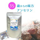 初回限定 更にお得に!約30日分 アンセリンの力には、プリン体を除去した青魚のイミダゾールジペプチド筋肉成分アンセリンを配合した健康補助食品です。 【送料無料】...