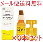 ♪【メール便発送限定・同梱不可】【医薬品】犬用点眼薬　ライトクリーン 15ml [イヌ老年性初発白内障進行] ×3本セット★