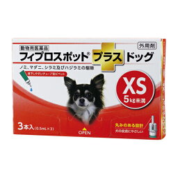 【医薬品 犬用】共立製薬 フィプロスポット プラス ドッグ XS (0.5ml×3本入) 1箱