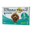 【医薬品 犬用】共立製薬 フィプロスポット プラス ドッグ S (0.67ml×3本入) 1箱