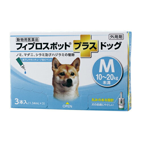 【医薬品 犬用】共立製薬 フィプロスポット プラス ドッグ M (1.34ml×3本入) 1箱