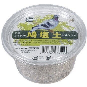 ◇アラタ ワンバードアミーゴ 鳩塩土