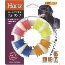 ◇ハーツ ハーツデンタル チューリング 中〜大型犬用