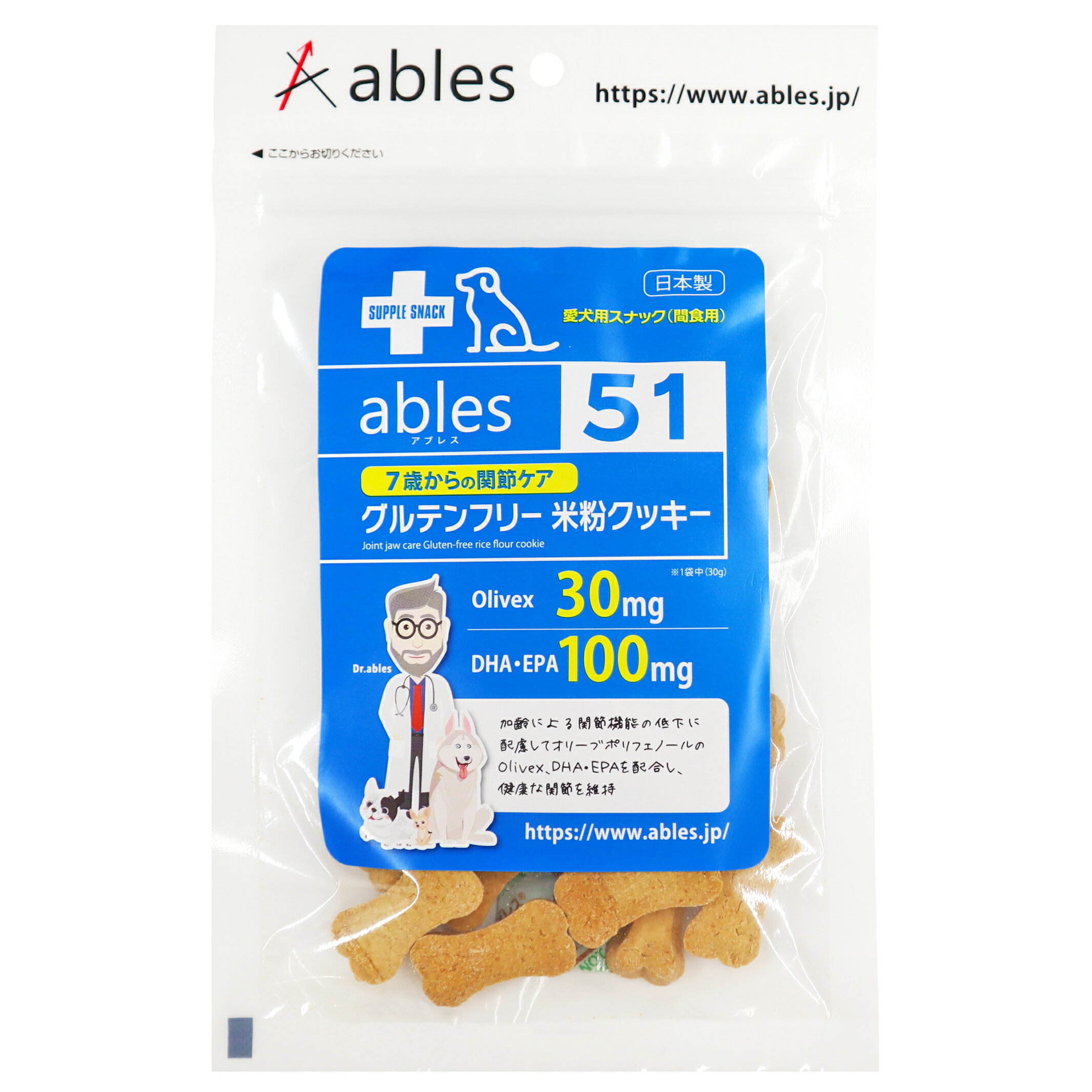 [メール便2個まで]アブレス51 7歳関節ケア米粉クッキー 30g