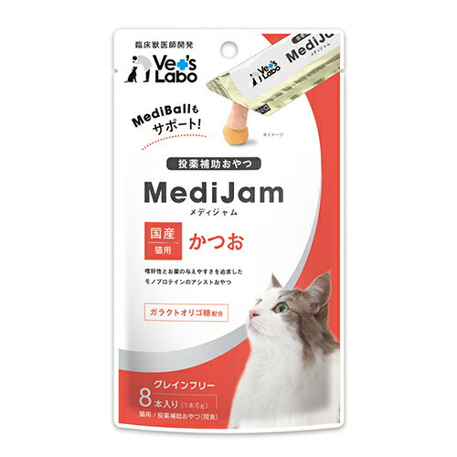 Vets Labo ベッツラボ メディジャム 猫用 かつお 6g 8本 投薬補助おやつ