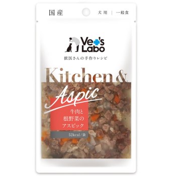 ◇ベッツラボ Kitchen & Aspic キッチン&アスピック 犬用 鹿牛肉と根野菜のアスピック