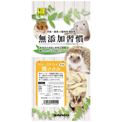 乐天商城 - ◇株式会社 三晃商会無添加習慣 フリーズドライ 鶏ささみ 15g