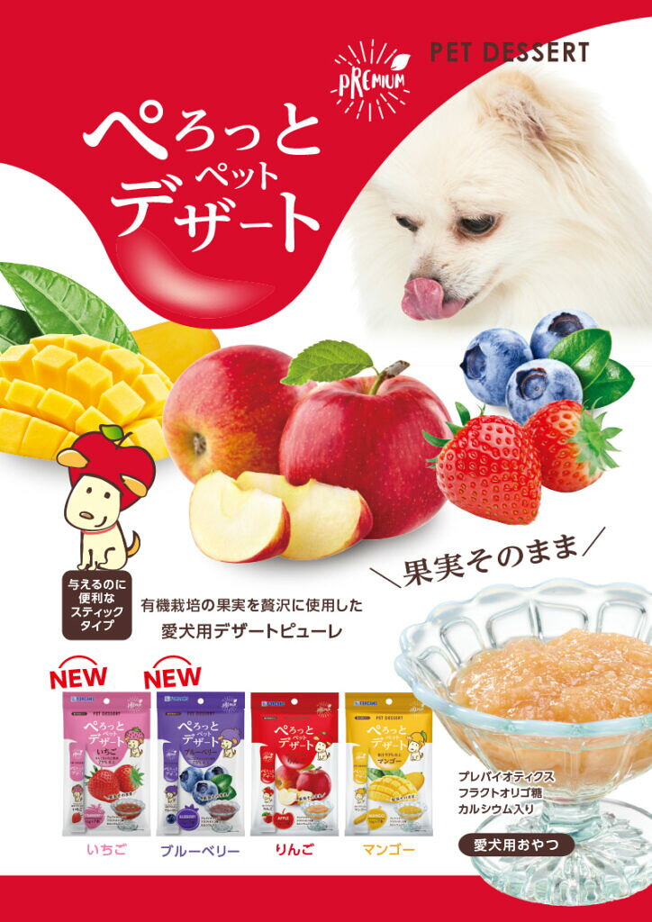 [メール便2個まで]☆フォーキャンス ぺろっとペットデザート ブルーベリー 15g×7本