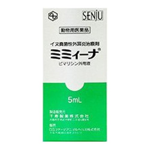 ★訳ありアウトレット [医薬品] ミミィーナ 5mL [イヌ真菌性外耳炎治療剤] [メール便対応] 使用期限2024年8月末 