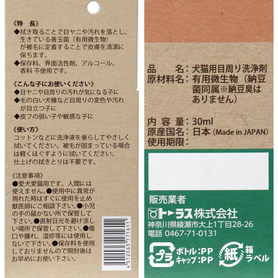 [�᡼����3�Ĥޤ�]�ȡ��饹 �ޤ䤱�����䡼 ���Ƥ����� ��ǭ�� 30mL