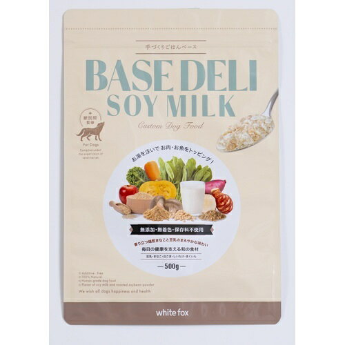 Rakuten - ☆ホワイトフォックス ベースデリ ソイミルク 500g