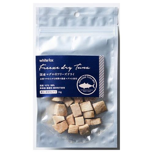 Rakuten - [メール便3個まで]☆ホワイトフォックス 国産マグロのフリーズドライ 14g 犬猫用