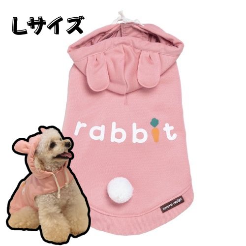 Rakuten - ☆NATURAL design アニマルパーカー ピンク Lサイズ ドッグウェア