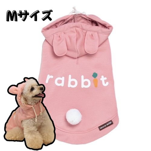 Rakuten - ☆NATURAL design アニマルパーカー ピンク Mサイズ ドッグウェア