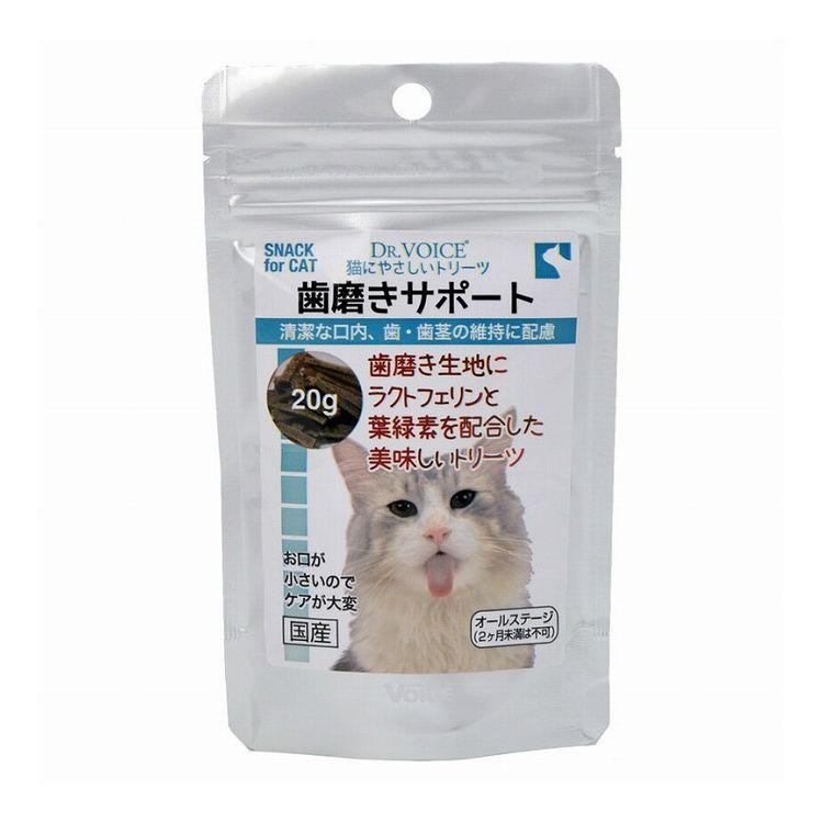 [メール便6個まで]▽ヴォイス 猫にやさしいトリーツ 歯磨きサポート 20g