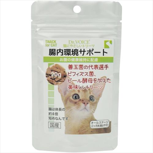 [メール便6個まで]▽ヴォイス 猫にやさしいトリーツ 腸内環境サポート 20g