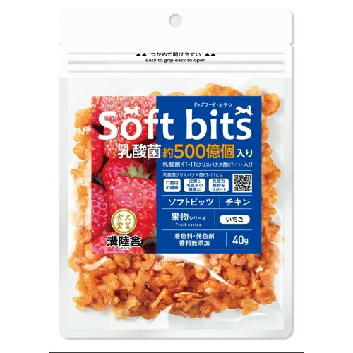 Rakuten - [メール便6個まで]☆溝陸舎 チキンソフトビッツ果物 いちご 40g