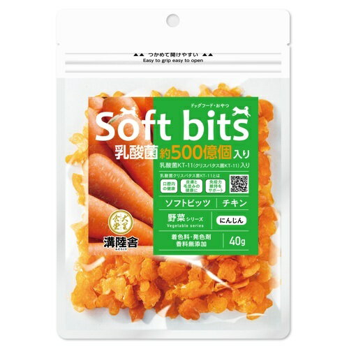 Rakuten - [メール便6個まで]☆溝陸舎 チキンソフトビッツ野菜 にんじん 40g