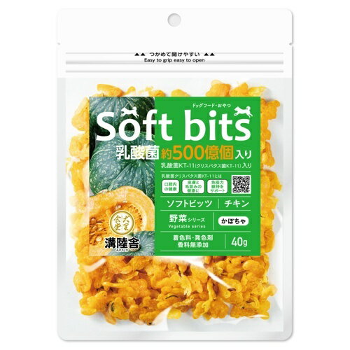 [メール便6個まで]☆溝陸舎 チキンソフトビッツ野菜 かぼちゃ 40g
