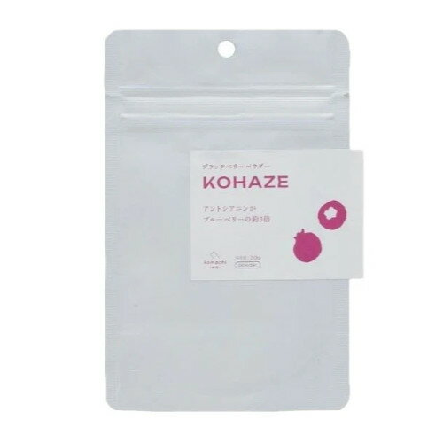 Rakuten - [メール便3個まで] komachi-na- ブラックベリーパウダー KOHAZE 30g 商品番号:126495
