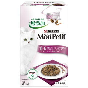 ◇ネスレ モンプチボックス 毛玉ケア7種のブレンド(かつお節入り) 240g(20g×12)