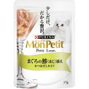 ◇ネスレ モンプチ プチリュクスパウチ まぐろの鯵添え かつおだし仕立て 35g