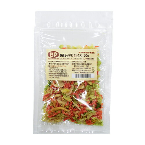 [メール便2個まで] BEST PARTNER 野菜ふりかけミックス 犬用 50g