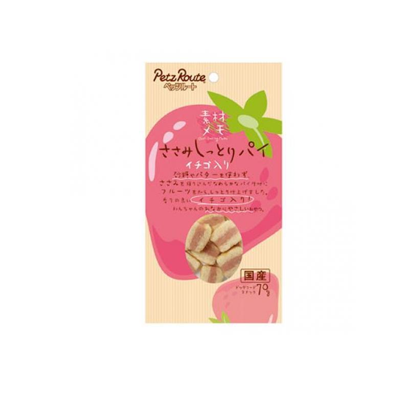 ☆ペッツルート ささみしっとりパイ イチゴ入り 70g