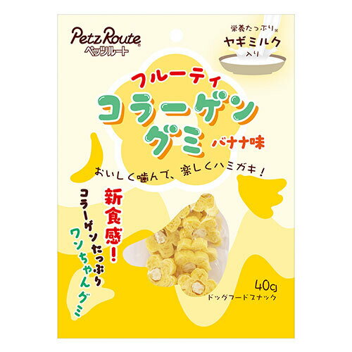 樂天商城 - ☆ペッツルート フルーティコラーゲングミ バナナ味 40g