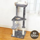 ◇アドメイト 猫用おもちゃ ねこまど ヴィラフォートキャットポール ゆったりベッド