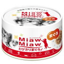 ◇アイシア MiawMiaw とびきりまぐろ♪ まぐろ 60g