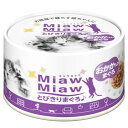◇アイシア MiawMiaw とびきりまぐろ♪ おかか入りまぐろ 60g
