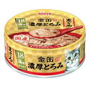◇アイシア 金缶 濃厚とろみ 18歳頃からのまぐろ 70g