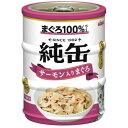 ◇アイシア 純缶ミニ サーモン入り 65g×3