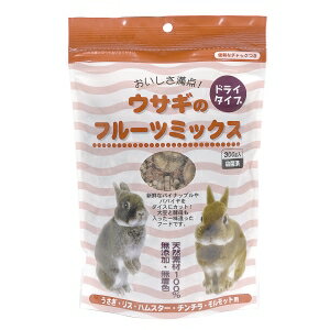 ◇アラタ ウサギのフルーツミックス 300g