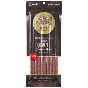 Rakuten - [メール便2個まで]◇アスク ジャパンプレミアム JAPAN PREMIUM 国産牛ジャーキー ロングタイプ 10本