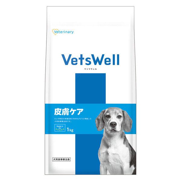 ★訳あり在庫処分特価【療法食】サンライズ ベッツウェル 犬用食事療法食 皮膚ケア 1kg