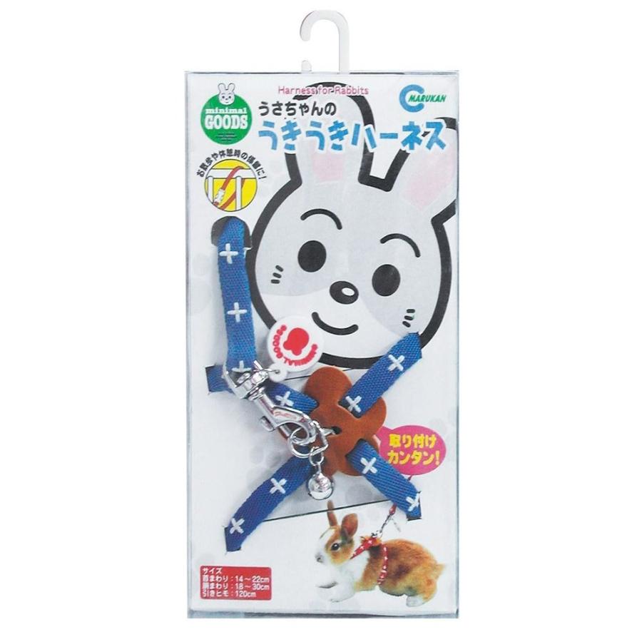 ★訳あり在庫処分特価 マルカン うさぎ うさちゃんのうきうきハーネス・ネイビー [MW-21N]