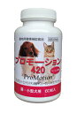 共立製薬 プロモーション420 猫 小型犬用