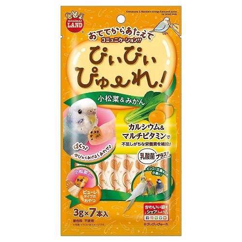 ★訳あり切迫期限[メール便6個まで]マルカン ぴぃぴぃぴゅーれ 小松菜＆みかん 3gx7本 MB-335 (賞味期限2026年6月末)