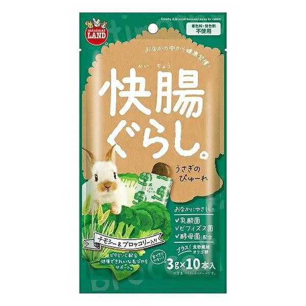 Rakuten - ★訳あり切迫期限[メール便6個まで]マルカン 快腸ぐらし うさぎのぴゅーれ チモシー＆ブロッコリー入り 3gx10本 ML-501 (賞味期限2026年6月末)