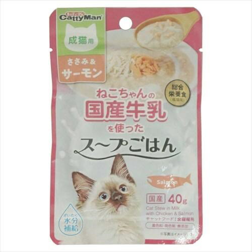 ◇ドギーマンハヤシ 猫ちゃんの国産牛乳を使ったスープごはん ささみ＆サーモン 成猫用 40g