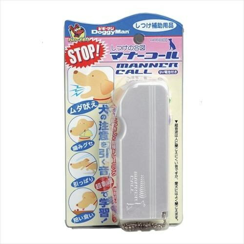 ◇ドギーマンハヤシ しつけの合図 マナーコール