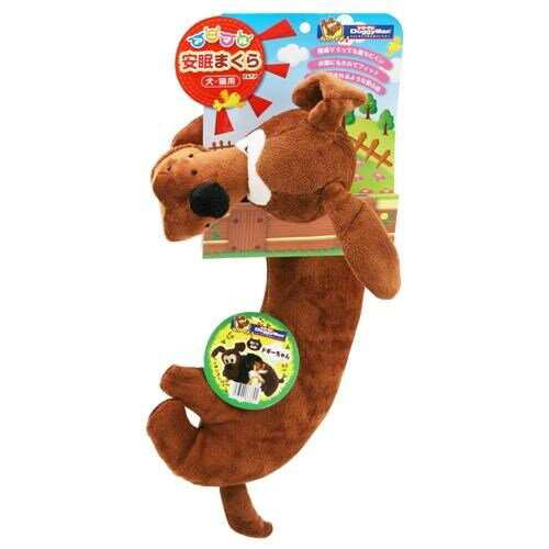 ◇ドギーマンハヤシ アニマル安眠まくら ドギーちゃん