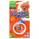 ・子犬※の成長に合わせて、首輪の長さを調節できます。※生後3カ月以上。・強い力がかかると切れるスリット入りで、窒息事故を防止。・有効成分がノミ・マダニをしっかり駆除し、蚊も寄せつけません。・約1週間で効果があらわれはじめ、約6カ月持続します。【有効成分】フェノトリン(ピレスロイド系)、ピリプロキシフェン(ジフェニルエーテル系)【本体サイズ】長さ35cm【使用方法】犬または猫の首に本品1個を取り付けてください。使用直前に開封し、あまりきつくならない程度(首と本品のすき間に指が2〜3本入る程度)首につけてください。※バックルを通して余った部分は、付属の首輪通し(止め具)に通して止めてください。※子犬が成長し首輪がきつくなったら、その都度首輪の長さを調節してください。※嫌がる場合は、少しずつ着用時間を長くしながらならしてください。【原産国または製造地】日本【一般的注意】・本剤は効能又は効果において定められた目的にのみ使用してください。・本剤は定められた用法及び用量を厳守してください。・本剤を犬又は猫以外の動物には使用しないでください。【使用者に対する注意】・小児には本剤を使用させないでください。・本剤又は本剤を取り付けている犬又は猫に触れたときは石けんと水で手を良く洗ってください。・アレルギー体質などの人で、本剤に触れて刺激を感じた場合は直ちに使用を中止してください。【犬又は猫に関する注意】・生後3ヶ月未満の幼犬または幼猫、妊娠授乳期の母犬又は母猫、体力の衰えた老犬または老猫、アレルギー体質、体調不良、皮ふ病や外傷等の皮膚に異常が認められる犬又は猫には使用しないでください。・本剤は外用以外に使用しないでください。・本剤は首以外に使用しないでください。【取り扱い及び廃棄の為の注意】・本剤の表面には有効成分がにじみ出ているので、開封後直ちに犬又は猫に装着してください。また、本剤を犬又は猫から取り外したときはポリ袋等に入れて保管してください。・本剤はつなぎ止め、運動、散歩などの首輪として使用しないでください。・本剤装着後6ヶ月が経過すると効果が減少することに加え、犬猫の成長や体格の変化にともない首輪がきつくなる可能性があるので、その時点で取り外し、ポリ袋等に入れて地方公共団体条例等に従い処分してください。・本剤装着時に同封されている留め具の取り付け、余剰部分が垂れ下がらないように止め具により調節してください。・食品、食器、おもちゃ等と区別し、小児の手の届かない所に保管してください。・直射日光、高温及び多湿を避けて保管してください。【犬又は猫に関する注意】・本剤を使用して犬又は猫によだれ、嘔吐、食欲不振、皮膚の炎症、毛切れ、脱毛、その他通常と異なる症状が認められる場合は、直ちに本剤を取り外し、濡れたタオルで全身を拭く、もしくはシャンプー等で洗い流すなど、体表に広がった本剤の成分を取り去ってください。特に猫の場合は注意してください。・使用を中止しても異常の改善が認められない場合には獣医師の診察を受けてください。【取り扱い上の注意】・本剤には切り込み加工が施されているため、本剤には犬または猫の体重が加わること等により本剤が切れることがあるので注意してください。・犬又は猫を入浴させたり、洗ったりする場合は、本剤を一時取り外し、被毛をよく乾かしてから再装着してください。・使用中は時々本剤が破損したり犬又は猫の成長につれてきつくなったりしていないか確認してください。***************お取り寄せ商品のため、入荷後の発送となります。●ご注文日時により2〜7日後の発送となります。●メーカー欠品の場合は別途メールにてご連絡させていただく場合がございます。***************