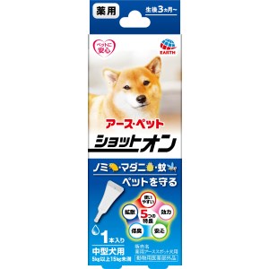 ◇アース・ペット 薬用ショットオン 中型犬用 1本入